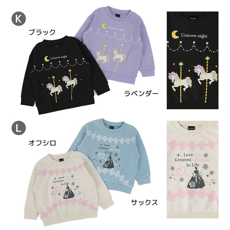 キッズ プリント トレーナー 裏毛 起毛なし 長袖 スウェット アップリケ 男の子 女の子 【 GrinLab グリンラボ 】 トップス インナー ベビー 80 90 95 100 110 120 130 ユニコーン 恐竜 ダイナソー 猫 アニマル チェリー リボン 車 働く車 くるま 消防車 パトカー