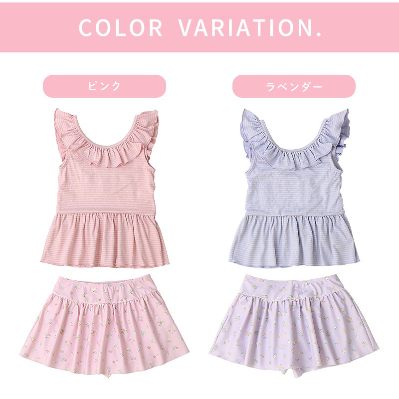 女の子セパレート水着｜UPF50+・体型カバー・裏地付きで安心の1枚