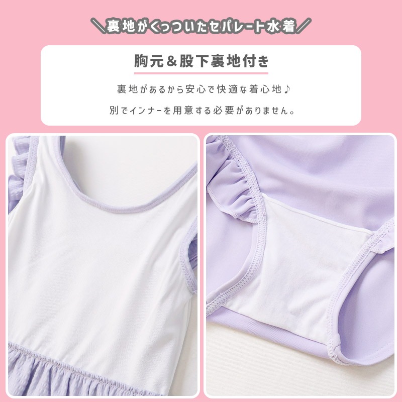 子供 水着 女の子 セパレート水着 2点セット キッズ UV加工 UPF50+ ( 100-130cm ) スイムウェア 子供水着 キッズ水着 フリル リボン レース 花 かわいい プール スイミング スクール 夏 レジャー 100cm 110cm 120cm 130cm 海 海水浴 イチゴ 苺 いちご