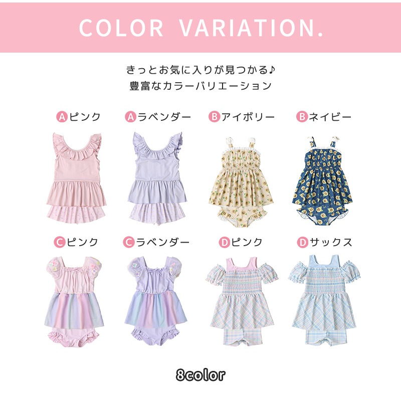 子供 水着 女の子 セパレート水着 2点セット キッズ UV加工 UPF50+ ( 100-130cm ) スイムウェア 子供水着 キッズ水着 フリル リボン レース 花 かわいい プール スイミング スクール 夏 レジャー 100cm 110cm 120cm 130cm 海 海水浴 イチゴ 苺 いちご