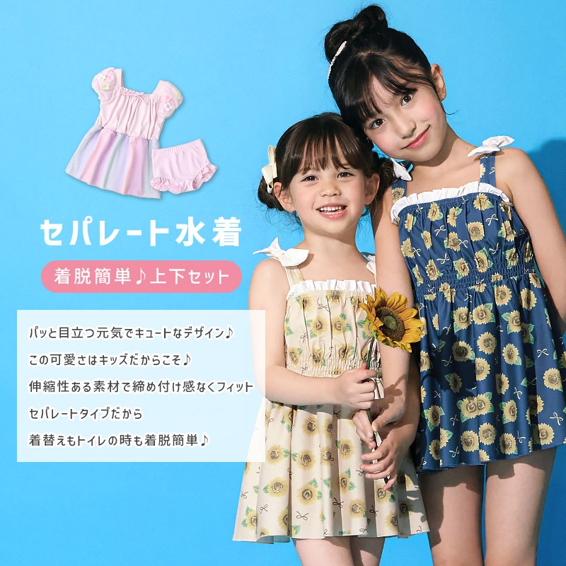 子供 水着 女の子 セパレート水着 2点セット キッズ UV加工 UPF50+ ( 100-130cm ) スイムウェア 子供水着 キッズ水着 フリル リボン レース 花 かわいい プール スイミング スクール 夏 レジャー 100cm 110cm 120cm 130cm 海 海水浴 イチゴ 苺 いちご