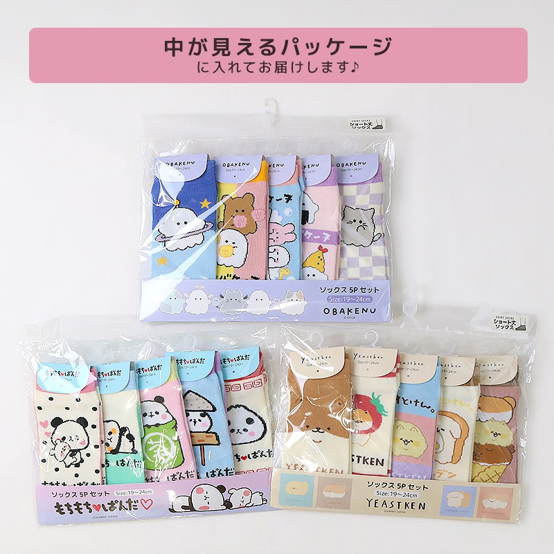 キャラクター ソックス 5足セット キッズ 靴下 福袋 ハッピーバッグ オバケーヌ もちもちぱんだ いーすとけん 女の子 子供服 ガールズ ショート丈 19cm 20cm 21cm 22cm 23cm 24cm くつ下 くつした コラボ 動物 アニマル 食べ物 フード 子供 ギフト クリスマス プレゼント