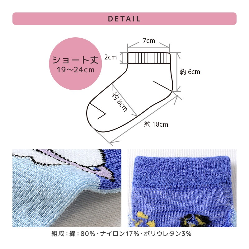 キャラクター ソックス 5足セット キッズ 靴下 福袋 ハッピーバッグ オバケーヌ もちもちぱんだ いーすとけん 女の子 子供服 ガールズ ショート丈 19cm 20cm 21cm 22cm 23cm 24cm くつ下 くつした コラボ 動物 アニマル 食べ物 フード 子供 ギフト クリスマス プレゼント