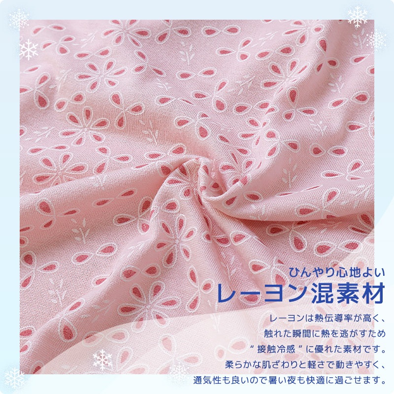 接触冷感 ガールズパジャマ|110-150cm