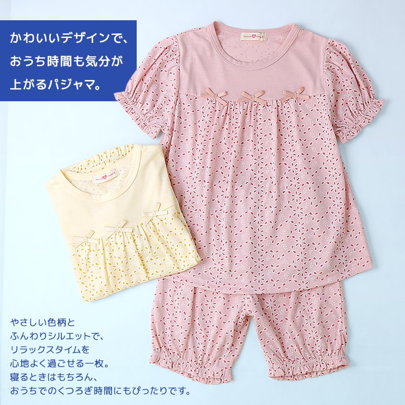 接触冷感 ガールズパジャマ|110-150cm