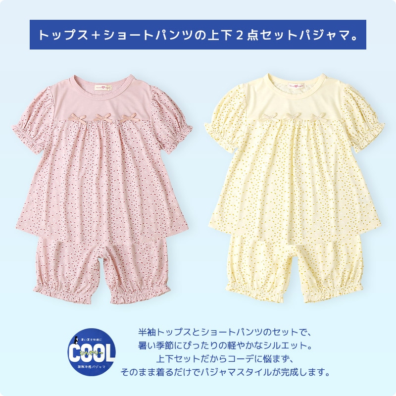 接触冷感 ガールズパジャマ|110-150cm