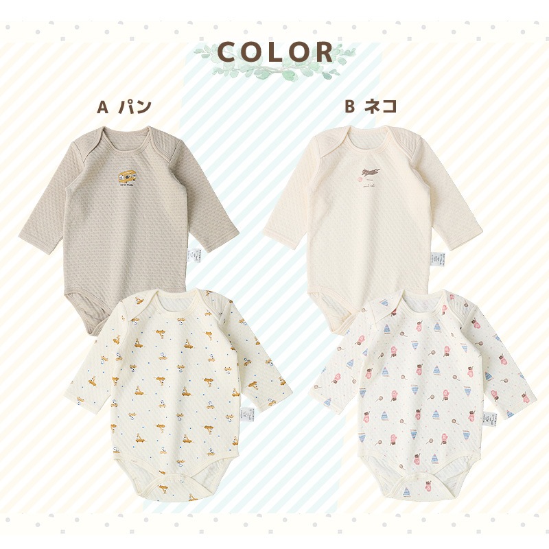 ベビー 肌着 長袖ロンパース 2枚セット 2枚組 男の子 女の子 ニットキルト 薄中綿 ふっくらしっかり保温 綿 コットン 長袖 ボディースーツ ( 70-90cm ) パン 動物 くま うさぎ プリント 総柄 子供用 下着 丸首 秋 冬 春 子供服 70cm 80cm 90cm キッズ 