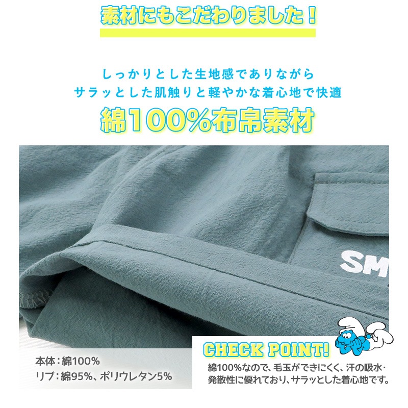子供服 ボトムス スマーフ 夏 デザイン ハーフパンツ (80-130cm)【SMURFS】 子供服 キッズ ベビー 二次加工 半ズボン ズボン パンツ 夏服 男の子 女の子 おしゃれ アニメ キャラクター 80cm 90cm 95cm 100cm 110cm 120cm 130cmポイント消化