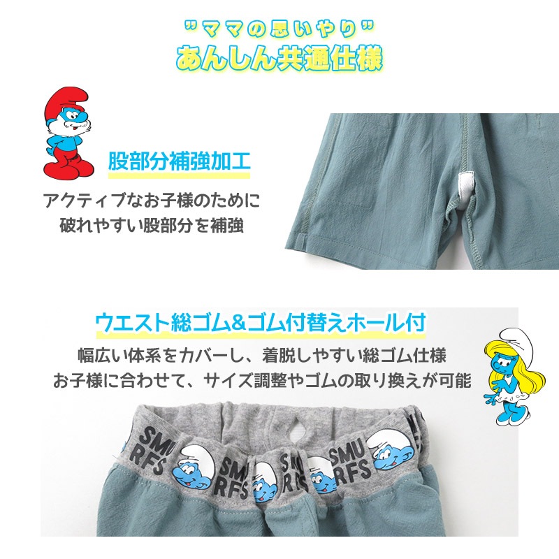 子供服 ボトムス スマーフ 夏 デザイン ハーフパンツ (80-130cm)【SMURFS】 子供服 キッズ ベビー 二次加工 半ズボン ズボン パンツ 夏服 男の子 女の子 おしゃれ アニメ キャラクター 80cm 90cm 95cm 100cm 110cm 120cm 130cmポイント消化