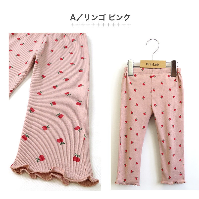 子供服 パンツ レギンス 女の子 テレコ 長袖 リンゴ ゆず 小花 総柄 10分丈 ( 80-130cm ) 【 GrinLab 】 定番 ボトムス レギパン キッズ ベビー くすみ かわいい おしゃれ 秋物 80cm 90cm 95cm 100cm 110cm 120cm 130cm