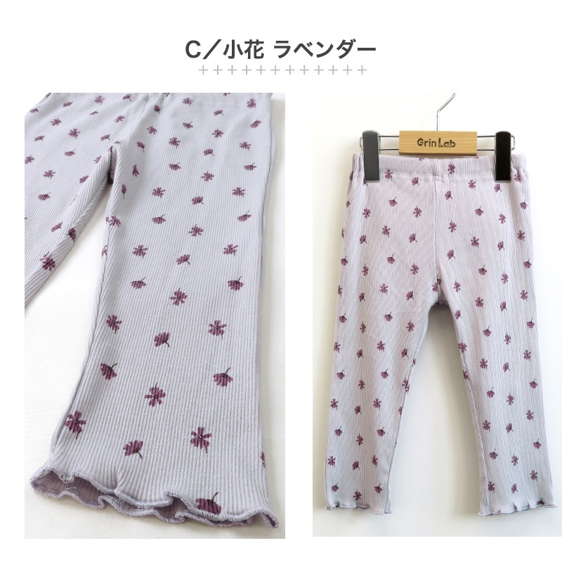 子供服 パンツ レギンス 女の子 テレコ 長袖 リンゴ ゆず 小花 総柄 10分丈 ( 80-130cm ) 【 GrinLab 】 定番 ボトムス レギパン キッズ ベビー くすみ かわいい おしゃれ 秋物 80cm 90cm 95cm 100cm 110cm 120cm 130cm