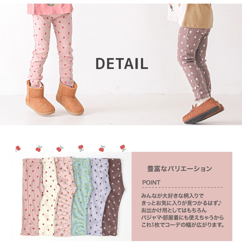 子供服 パンツ レギンス 女の子 テレコ 長袖 リンゴ ゆず 小花 総柄 10分丈 ( 80-130cm ) 【 GrinLab 】 定番 ボトムス レギパン キッズ ベビー くすみ かわいい おしゃれ 秋物 80cm 90cm 95cm 100cm 110cm 120cm 130cm