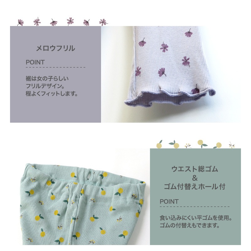 子供服 パンツ レギンス 女の子 テレコ 長袖 リンゴ ゆず 小花 総柄 10分丈 ( 80-130cm ) 【 GrinLab 】 定番 ボトムス レギパン キッズ ベビー くすみ かわいい おしゃれ 秋物 80cm 90cm 95cm 100cm 110cm 120cm 130cm