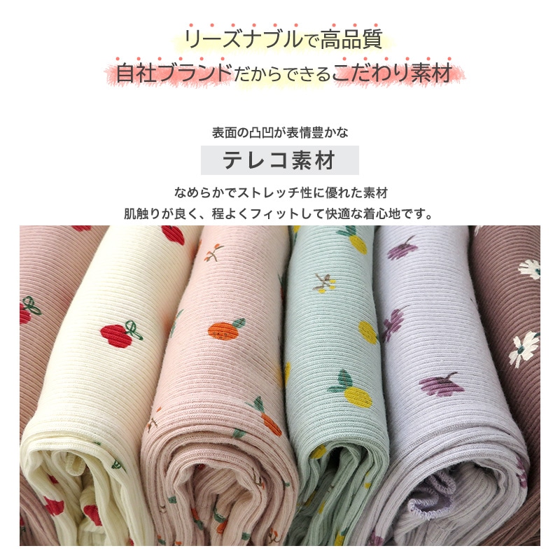 子供服 パンツ レギンス 女の子 テレコ 長袖 リンゴ ゆず 小花 総柄 10分丈 ( 80-130cm ) 【 GrinLab 】 定番 ボトムス レギパン キッズ ベビー くすみ かわいい おしゃれ 秋物 80cm 90cm 95cm 100cm 110cm 120cm 130cm