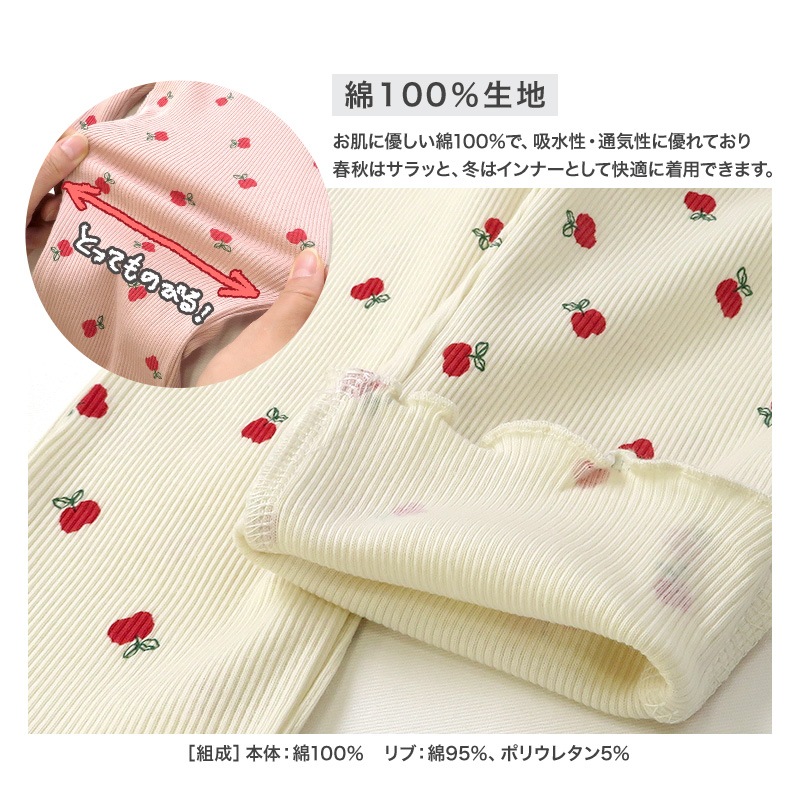 子供服 パンツ レギンス 女の子 テレコ 長袖 リンゴ ゆず 小花 総柄 10分丈 ( 80-130cm ) 【 GrinLab 】 定番 ボトムス レギパン キッズ ベビー くすみ かわいい おしゃれ 秋物 80cm 90cm 95cm 100cm 110cm 120cm 130cm