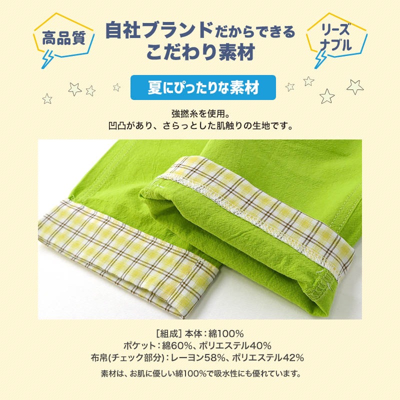 キッズ ハーフパンツ レトロポップ 男の子 女の子 折り曲げ チェック バックプリント ボトムス 【 ZOOMIC ズーミック 】 5分丈 半ズボン 子供服 ベビー服 かわいい 動物 アニマル くま パンダ パイン 80cm 90cm 95cm 100cm 110cm 120cm 130cm