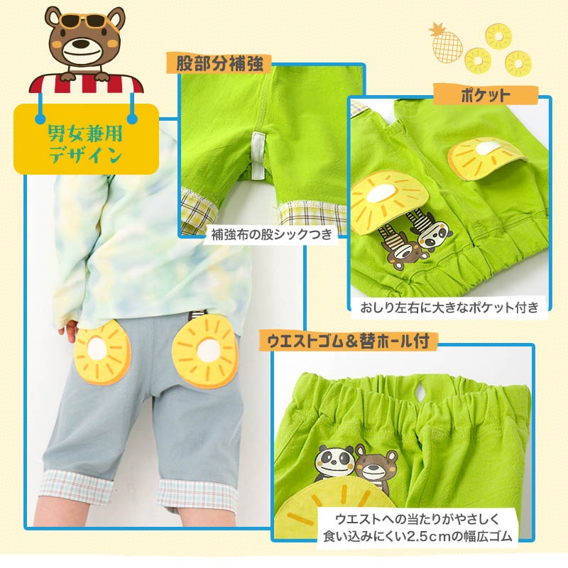 キッズ ハーフパンツ レトロポップ 男の子 女の子 折り曲げ チェック バックプリント ボトムス 【 ZOOMIC ズーミック 】 5分丈 半ズボン 子供服 ベビー服 かわいい 動物 アニマル くま パンダ パイン 80cm 90cm 95cm 100cm 110cm 120cm 130cm