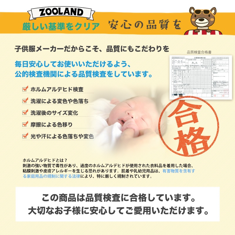 キッズ ハーフパンツ レトロポップ 男の子 女の子 折り曲げ チェック バックプリント ボトムス 【 ZOOMIC ズーミック 】 5分丈 半ズボン 子供服 ベビー服 かわいい 動物 アニマル くま パンダ パイン 80cm 90cm 95cm 100cm 110cm 120cm 130cm