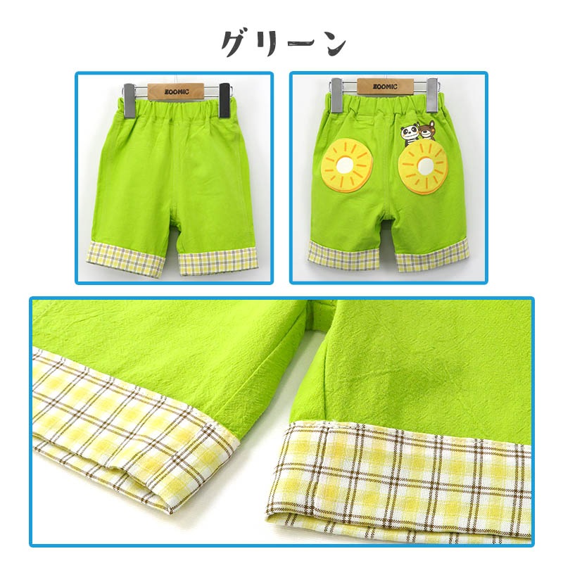 キッズ ハーフパンツ レトロポップ 男の子 女の子 折り曲げ チェック バックプリント ボトムス 【 ZOOMIC ズーミック 】 5分丈 半ズボン 子供服 ベビー服 かわいい 動物 アニマル くま パンダ パイン 80cm 90cm 95cm 100cm 110cm 120cm 130cm