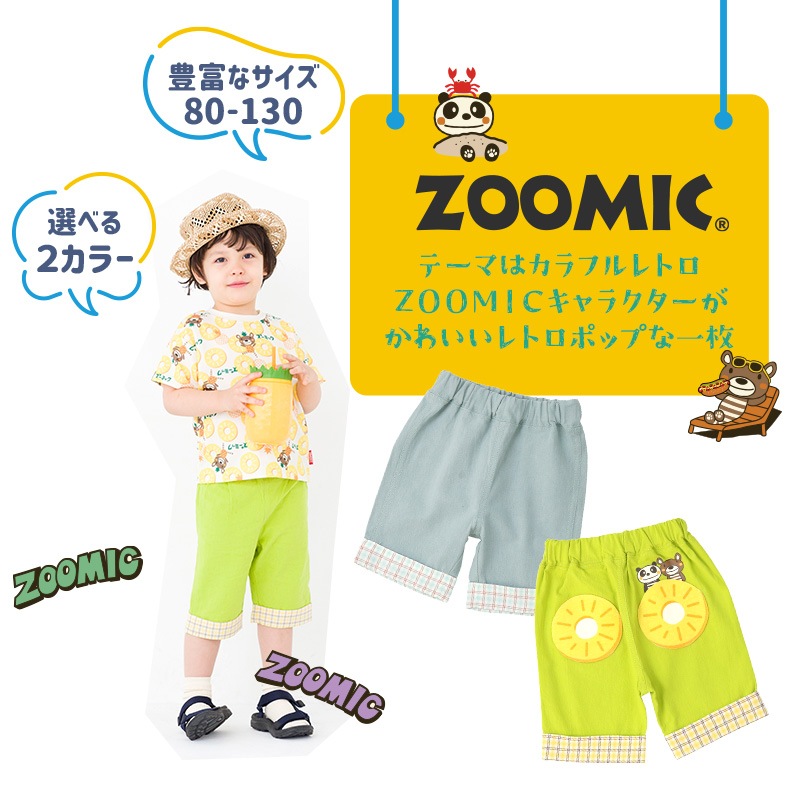 キッズ ハーフパンツ レトロポップ 男の子 女の子 折り曲げ チェック バックプリント ボトムス 【 ZOOMIC ズーミック 】 5分丈 半ズボン 子供服 ベビー服 かわいい 動物 アニマル くま パンダ パイン 80cm 90cm 95cm 100cm 110cm 120cm 130cm