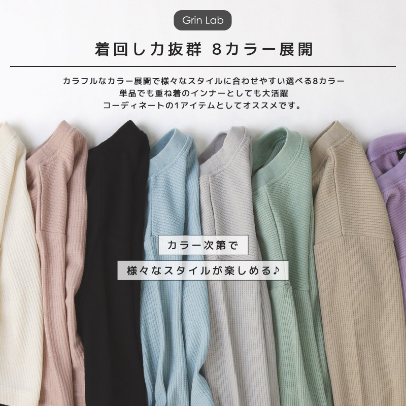 ロンT キッズ ワッフル 長袖 Tシャツ 無地 男の子 女の子 ロンt 子供服 トップス ( 80-130cm )【 GrinLab グリンラボ 】 カラー カットソー インナー ベビー ユニセックス ナチュラル シンプル カラフル リブ 80cm 90cm 95cm 100cm 110cm 120cm 130cm