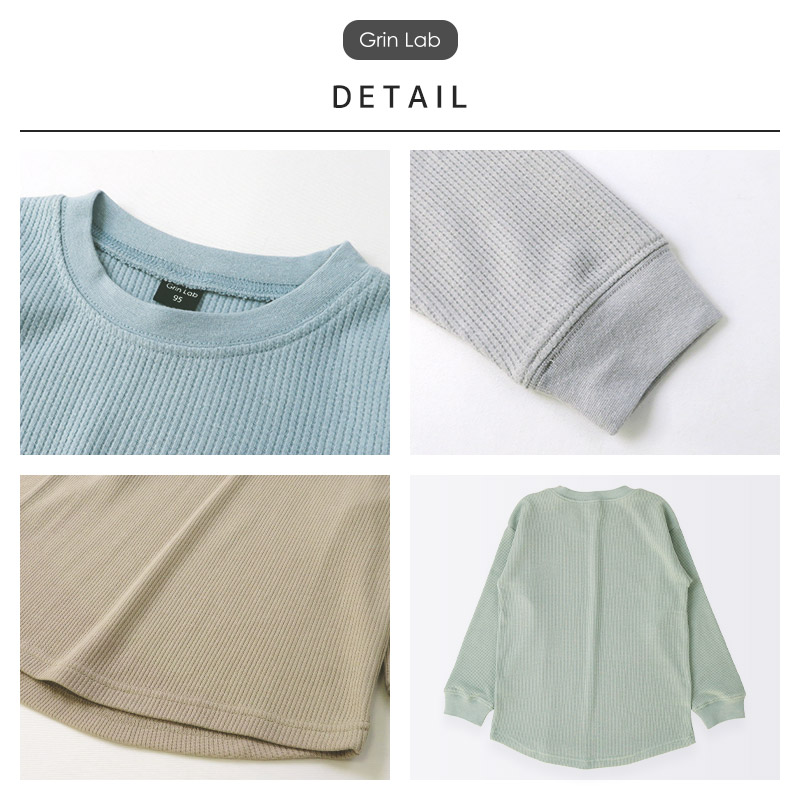 ロンT キッズ ワッフル 長袖 Tシャツ 無地 男の子 女の子 ロンt 子供服 トップス ( 80-130cm )【 GrinLab グリンラボ 】 カラー カットソー インナー ベビー ユニセックス ナチュラル シンプル カラフル リブ 80cm 90cm 95cm 100cm 110cm 120cm 130cm