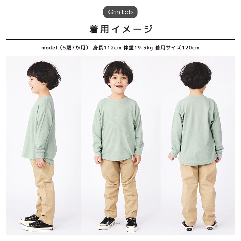 ロンT キッズ ワッフル 長袖 Tシャツ 無地 男の子 女の子 ロンt 子供服