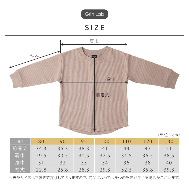 ロンT キッズ ワッフル 長袖 Tシャツ 無地 男の子 女の子 ロンt 子供服 トップス ( 80-130cm )【 GrinLab グリンラボ 】 カラー カットソー インナー ベビー ユニセックス ナチュラル シンプル カラフル リブ 80cm 90cm 95cm 100cm 110cm 120cm 130cm