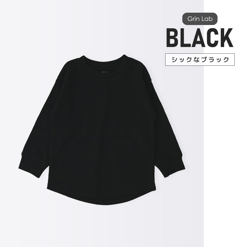 ロンT キッズ ワッフル 長袖 Tシャツ 無地 男の子 女の子 ロンt 子供服 トップス ( 80-130cm )【 GrinLab グリンラボ 】 カラー カットソー インナー ベビー ユニセックス ナチュラル シンプル カラフル リブ 80cm 90cm 95cm 100cm 110cm 120cm 130cm