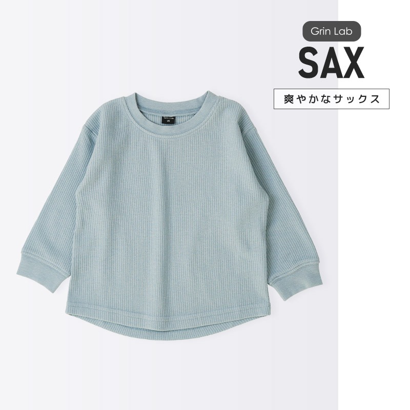 ロンT キッズ ワッフル 長袖 Tシャツ 無地 男の子 女の子 ロンt 子供服 トップス ( 80-130cm )【 GrinLab グリンラボ 】 カラー カットソー インナー ベビー ユニセックス ナチュラル シンプル カラフル リブ 80cm 90cm 95cm 100cm 110cm 120cm 130cm