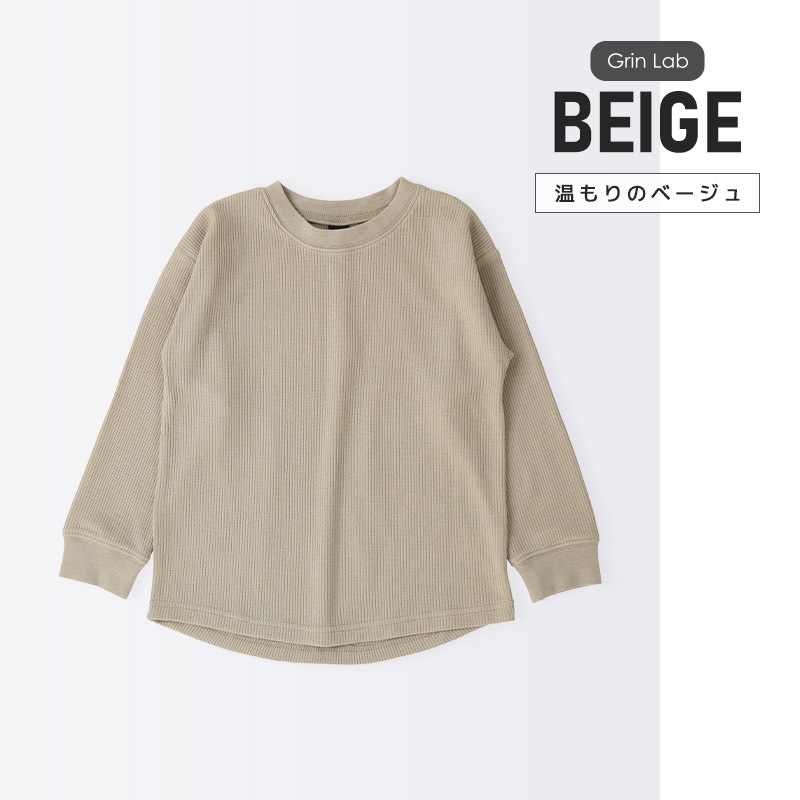 ロンT キッズ ワッフル 長袖 Tシャツ 無地 男の子 女の子 ロンt 子供服 トップス ( 80-130cm )【 GrinLab グリンラボ 】 カラー カットソー インナー ベビー ユニセックス ナチュラル シンプル カラフル リブ 80cm 90cm 95cm 100cm 110cm 120cm 130cm