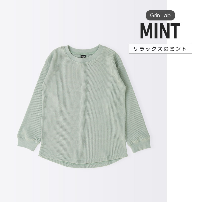 ロンT キッズ ワッフル 長袖 Tシャツ 無地 男の子 女の子 ロンt 子供服 トップス ( 80-130cm )【 GrinLab グリンラボ 】 カラー カットソー インナー ベビー ユニセックス ナチュラル シンプル カラフル リブ 80cm 90cm 95cm 100cm 110cm 120cm 130cm