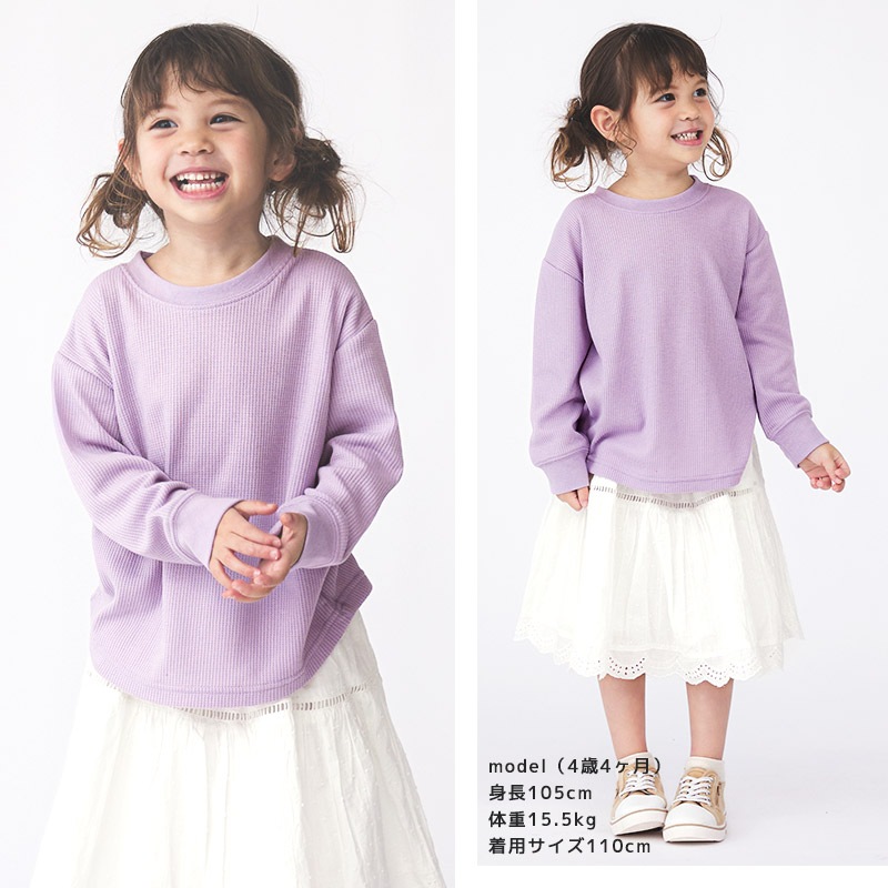 ロンT キッズ ワッフル 長袖 Tシャツ 無地 男の子 女の子 ロンt 子供服 トップス ( 80-130cm )【 GrinLab グリンラボ 】 カラー カットソー インナー ベビー ユニセックス ナチュラル シンプル カラフル リブ 80cm 90cm 95cm 100cm 110cm 120cm 130cm