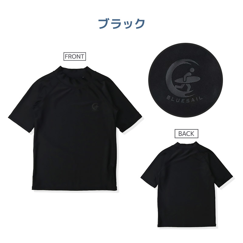 キッズ 水着 男の子 ラッシュガード 半袖 ワンポイント ロゴ UV