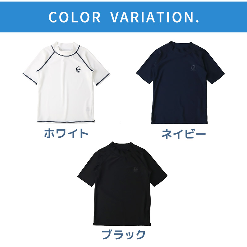 キッズ 水着 男の子 ラッシュガード 半袖 ワンポイント ロゴ UV