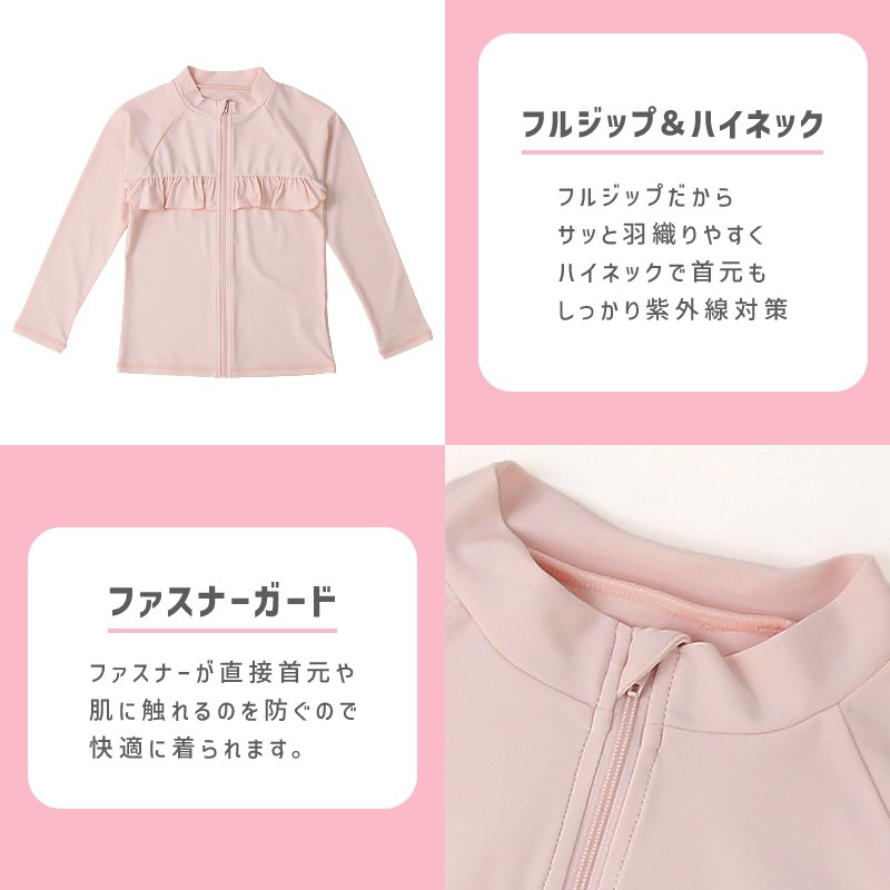女の子無地切替ラッシュガード｜UPF50+・長袖・伸縮素材｜100-130cm