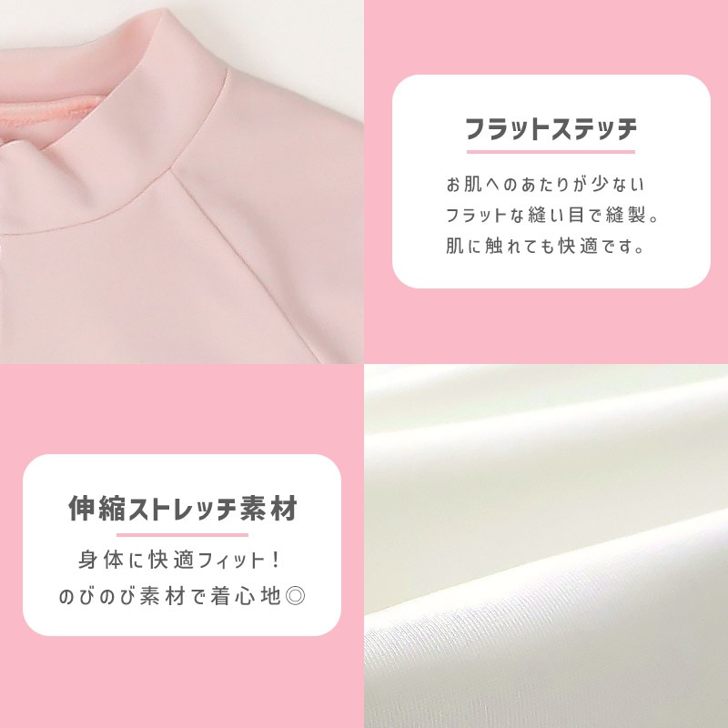 女の子無地切替ラッシュガード｜UPF50+・長袖・伸縮素材｜100-130cm