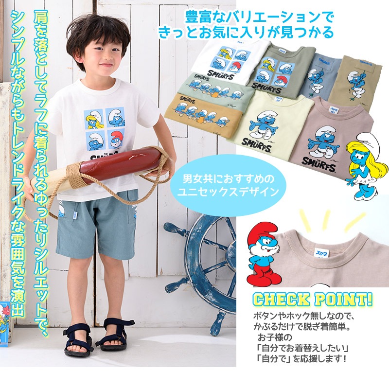 キッズ Tシャツ 半袖 プリント 綿100％ 男の子 ( 80-130cm )【 SMURFS スマーフ 】 子供服 トップス 夏 デザイン キッズ ベビー 二次加工 カットソー 夏服 男の子 女の子 80cm 90cm 95cm 100cm 110cm 120cm 130cm 