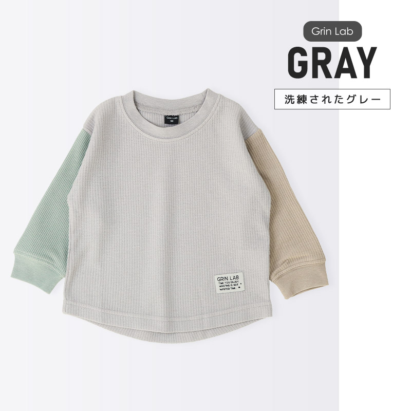 ロンT キッズ ワッフル 長袖 Tシャツ 無地 男の子 女の子 ロンt 子供服 トップス ( 80-130cm )【 GrinLab グリンラボ 】 クレイジー パターン 配色 カラー切替 サーマル カットソー インナー ベビー ユニセックス ナチュラル シンプル リブ 