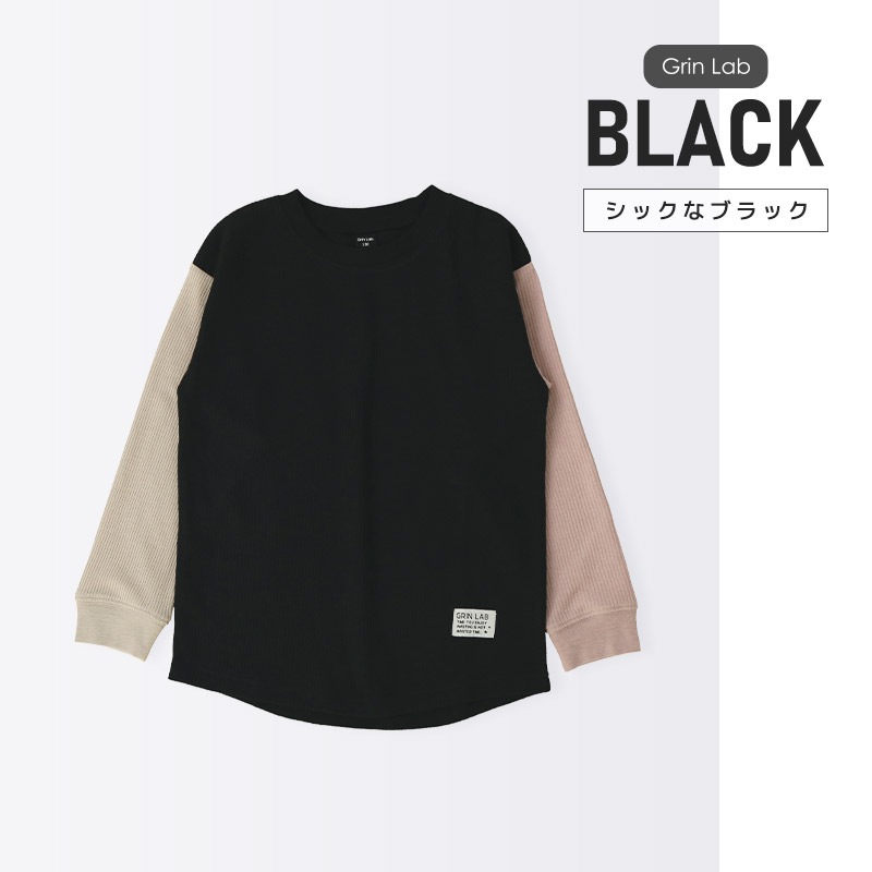 ロンT キッズ ワッフル 長袖 Tシャツ 無地 男の子 女の子 ロンt 子供服 トップス ( 80-130cm )【 GrinLab グリンラボ 】 クレイジー パターン 配色 カラー切替 サーマル カットソー インナー ベビー ユニセックス ナチュラル シンプル リブ 