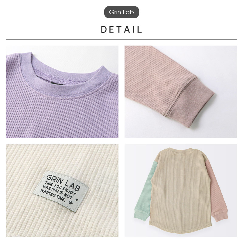 ロンT キッズ ワッフル 長袖 Tシャツ 無地 男の子 女の子 ロンt 子供服 トップス ( 80-130cm )【 GrinLab グリンラボ 】 クレイジー パターン 配色 カラー切替 サーマル カットソー インナー ベビー ユニセックス ナチュラル シンプル リブ 