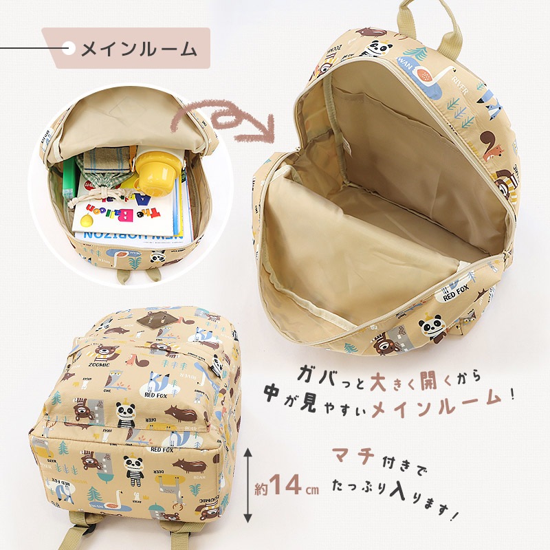 キッズ リュック リュックサック 男の子 女の子 撥水加工 14L ( 35cm x 26cm x 14cm ) ZOOMIC ズーミック 動物 アニマル くま パンダ 恐竜 ダイナソー 鞄 かばん カバン バッグ バックパック ポケット アウトドア お出掛け 子供服 子供用 通園 通学 遠足 旅行 軽量 大容量