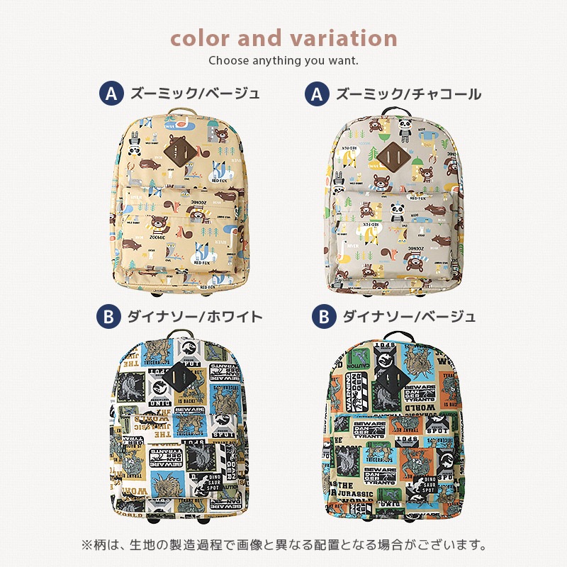 キッズ リュック リュックサック 男の子 女の子 撥水加工 14L ( 35cm x 26cm x 14cm ) ZOOMIC ズーミック 動物 アニマル くま パンダ 恐竜 ダイナソー 鞄 かばん カバン バッグ バックパック ポケット アウトドア お出掛け 子供服 子供用 通園 通学 遠足 旅行 軽量 大容量