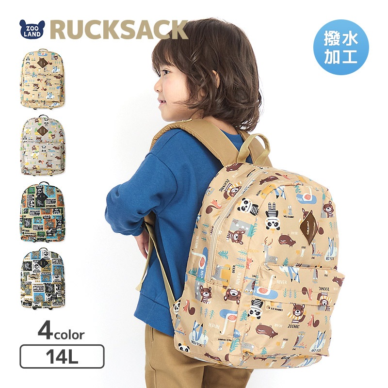 キッズ リュック リュックサック 男の子 女の子 撥水加工 14L ( 35cm x 26cm x 14cm ) ZOOMIC ズーミック 動物 アニマル くま パンダ 恐竜 ダイナソー 鞄 かばん カバン バッグ バックパック ポケット アウトドア お出掛け 子供服 子供用 通園 通学 遠足 旅行 軽量 大容量