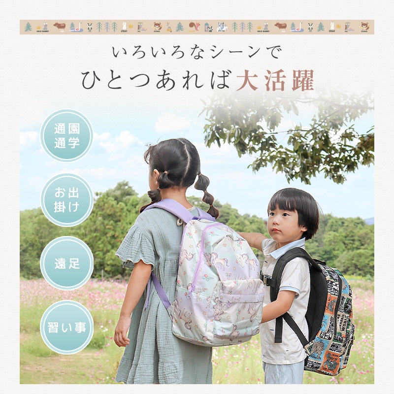 キッズ リュック リュックサック 男の子 女の子 撥水加工 14L ( 35cm x 26cm x 14cm ) ZOOMIC ズーミック 動物 アニマル くま パンダ 恐竜 ダイナソー 鞄 かばん カバン バッグ バックパック ポケット アウトドア お出掛け 子供服 子供用 通園 通学 遠足 旅行 軽量 大容量