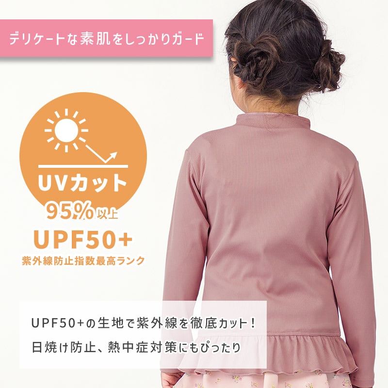 UVカット フリル 長袖ラッシュガード｜100-130cm
