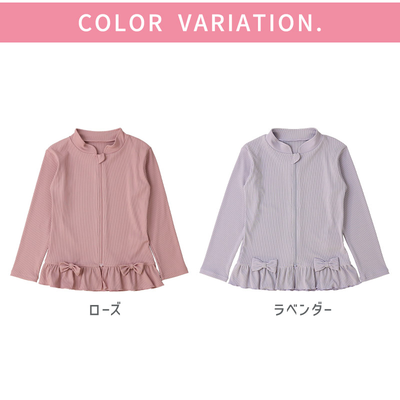 UVカット フリル 長袖ラッシュガード｜100-130cm