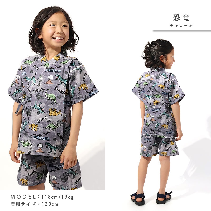 キッズボーイズ甚平【じんべい本舗】