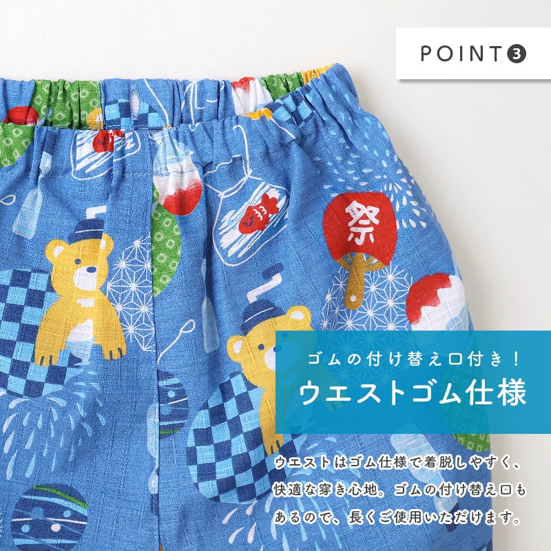 キッズボーイズ甚平【じんべい本舗】
