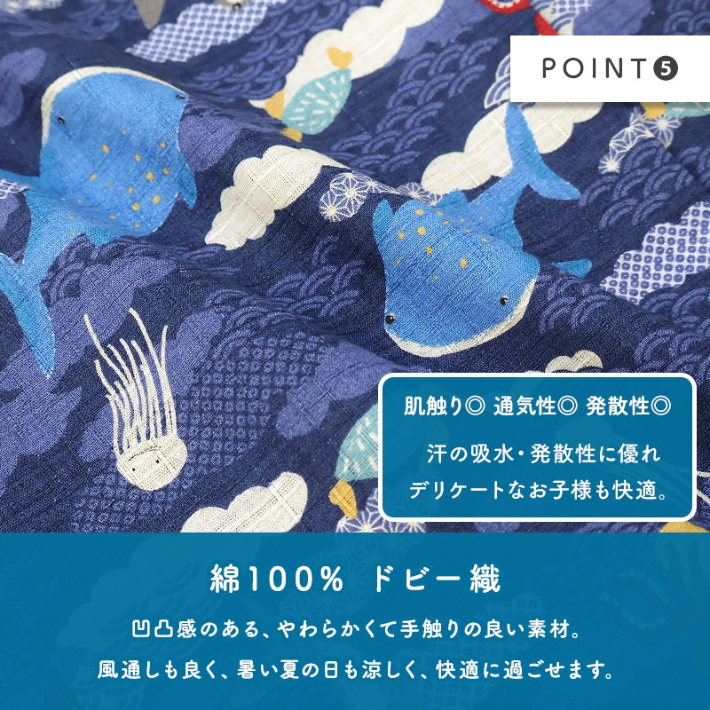 キッズボーイズ甚平【じんべい本舗】